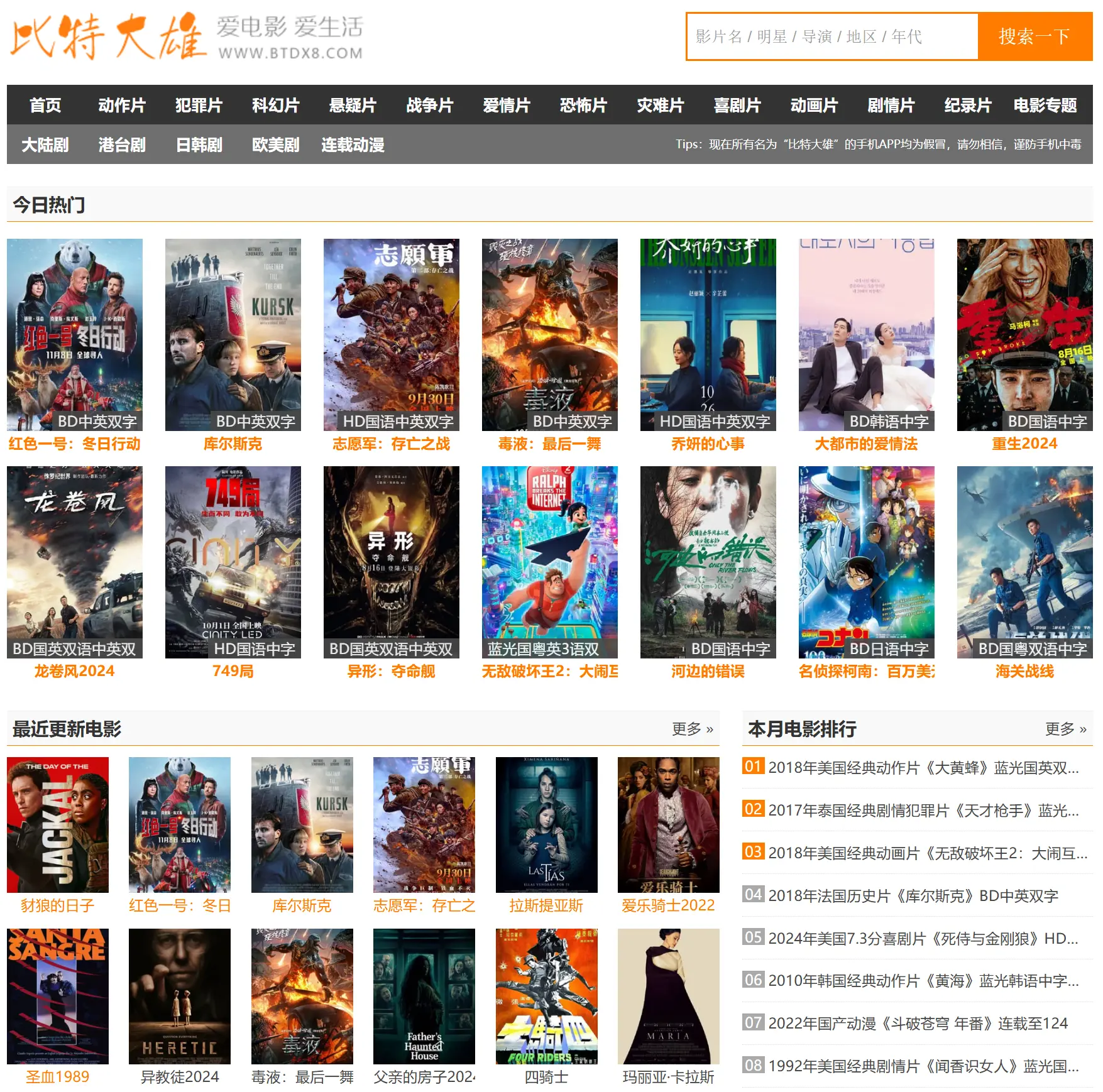 比特大雄
