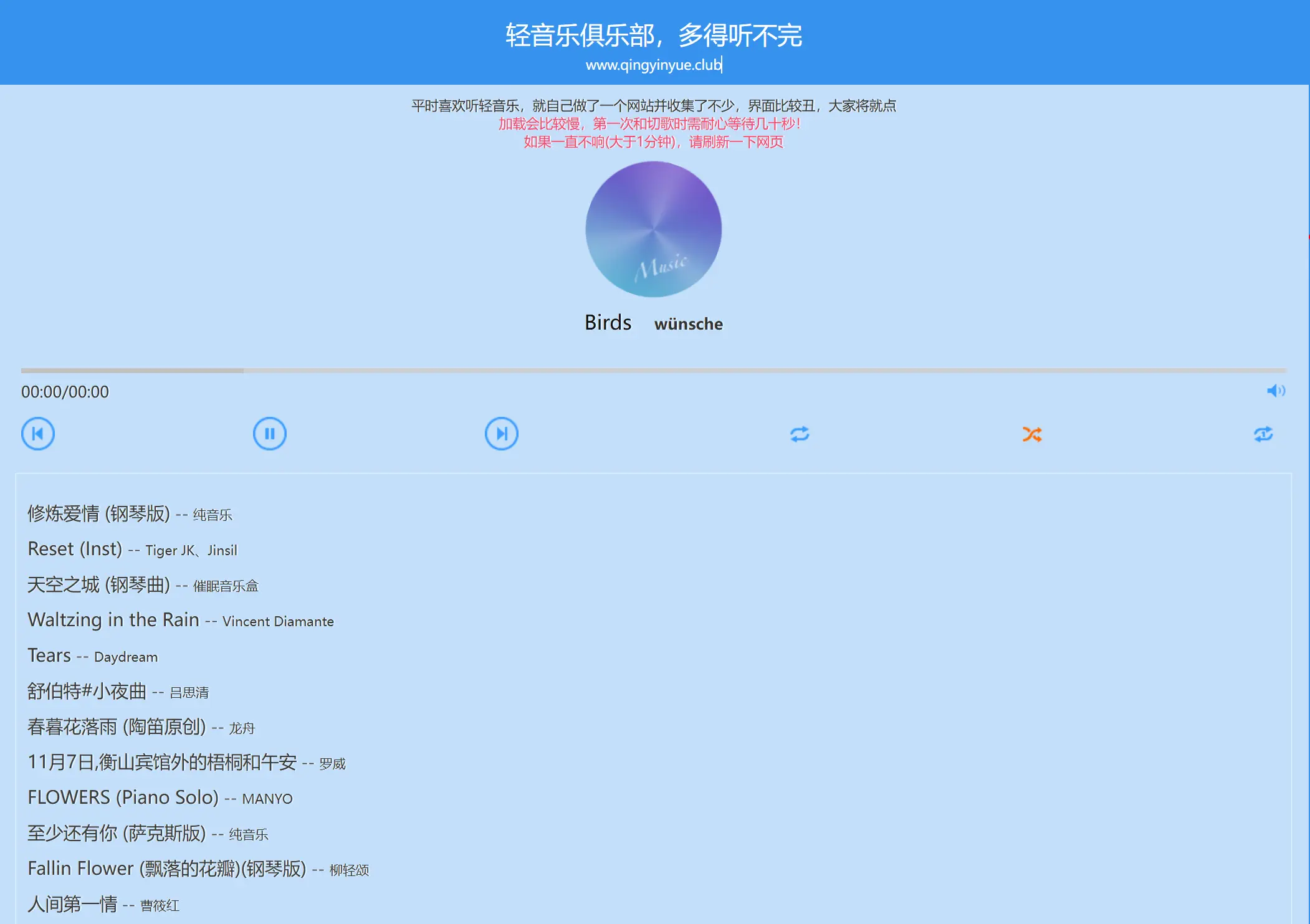 轻音乐俱乐部