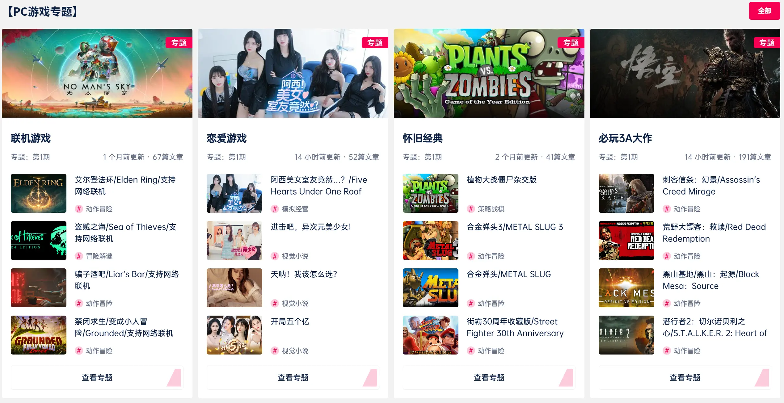 麋鹿游戏