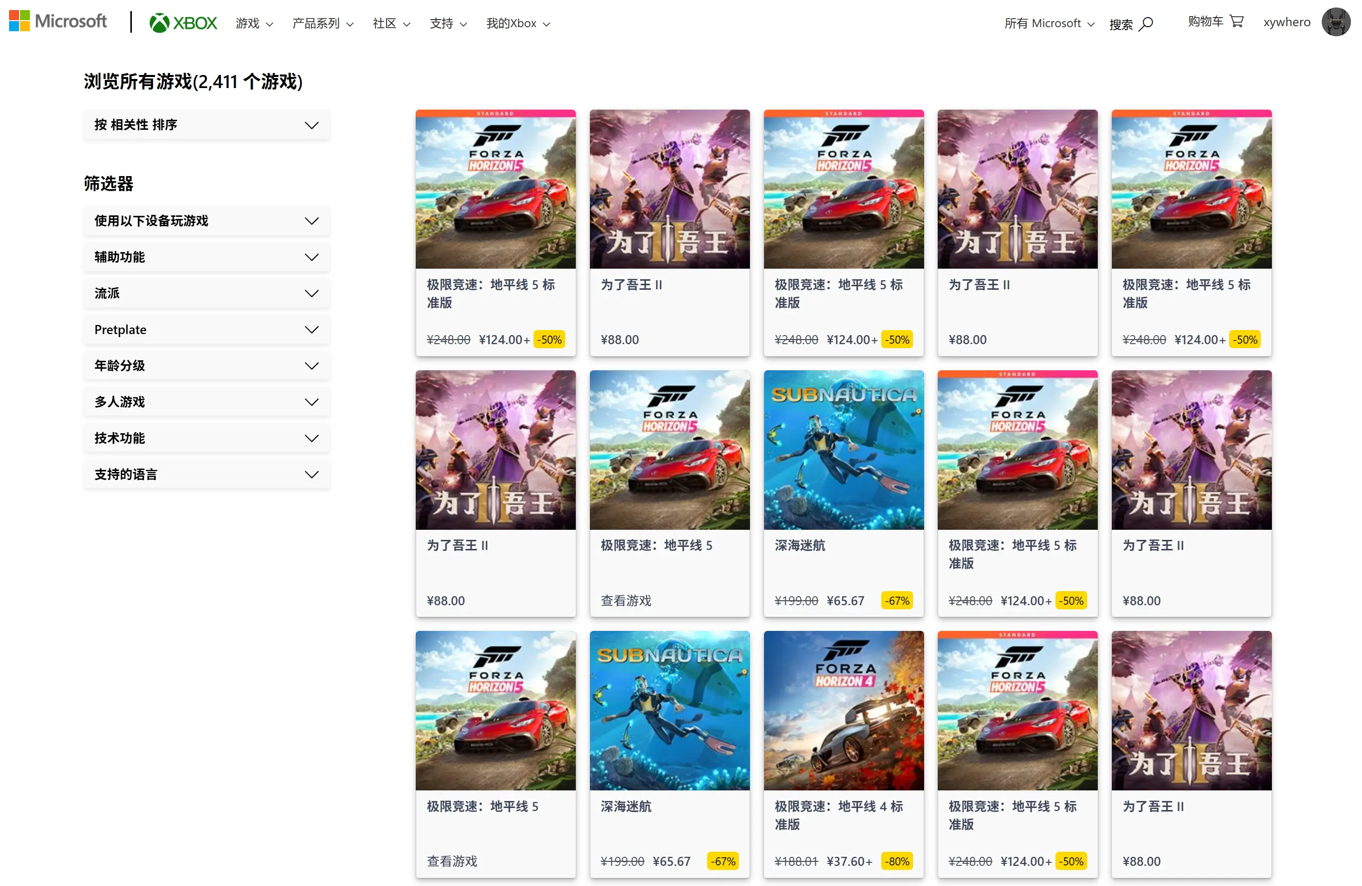 Xbox游戏
