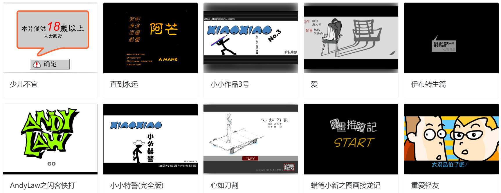 Flash 保存计划