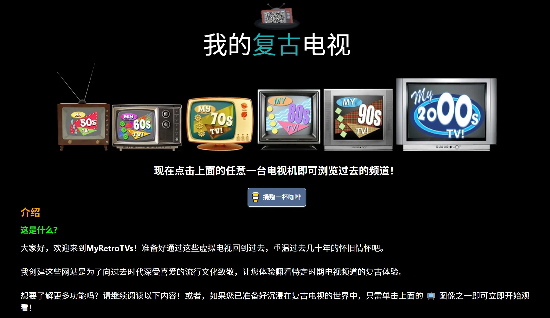 MyRetroTVs