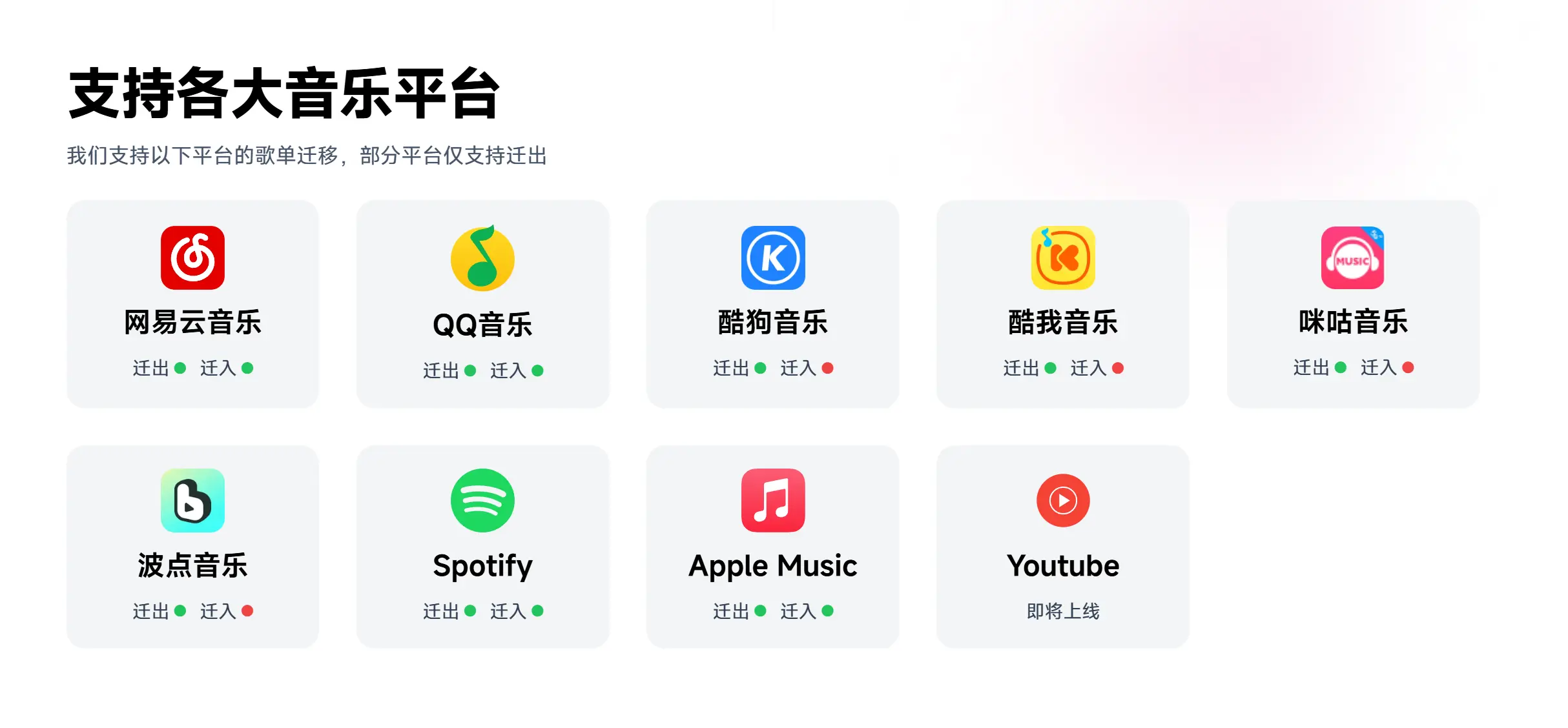 红心歌单助手