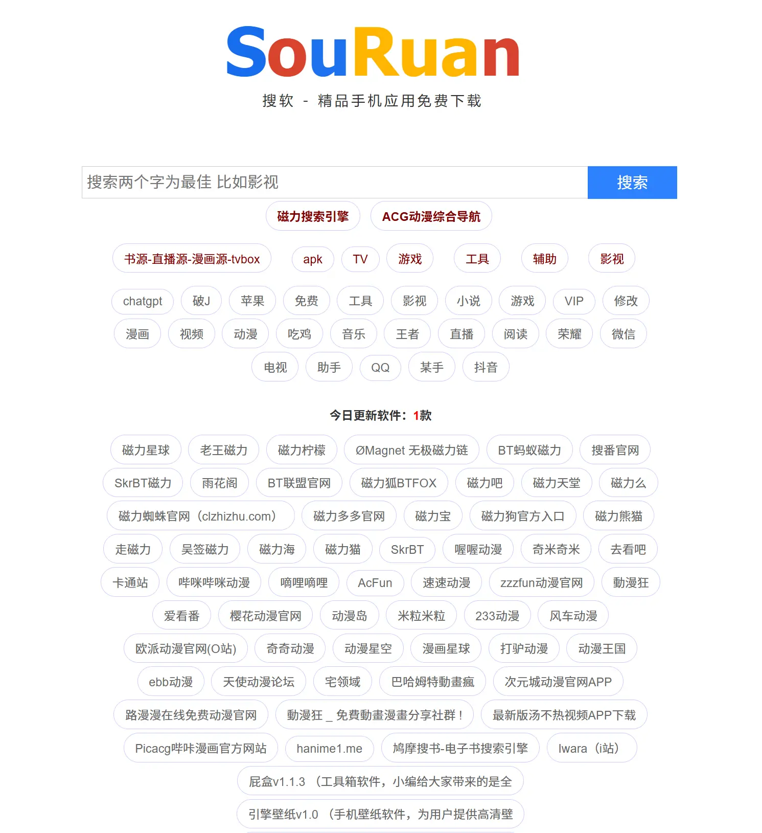 搜软