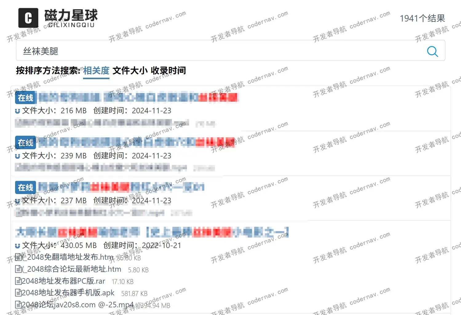 磁力星球