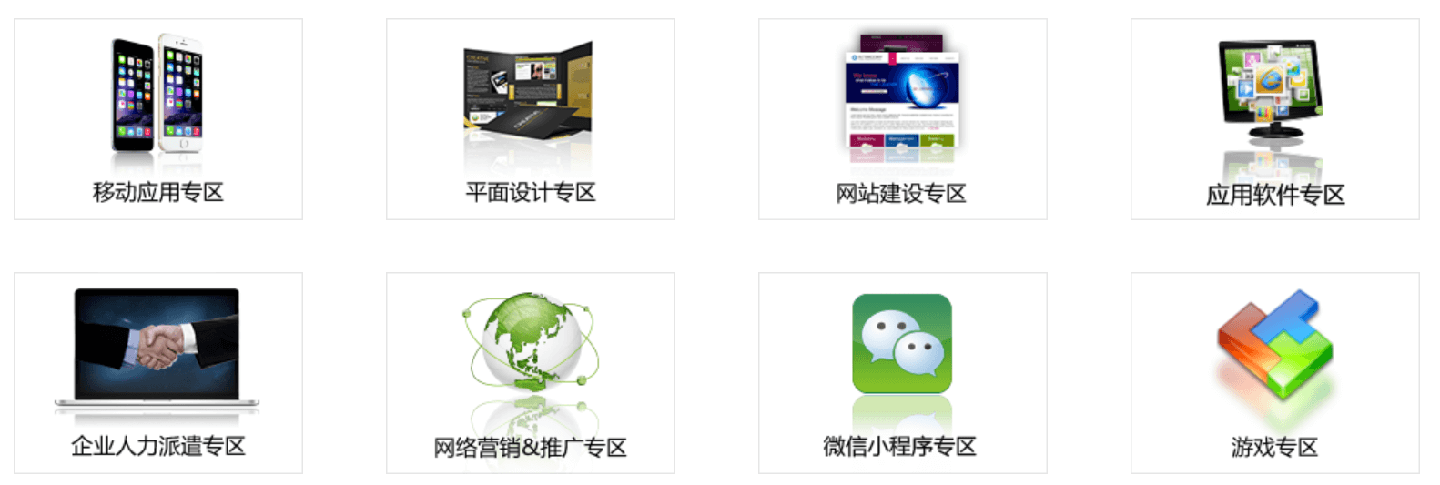 智城外包网