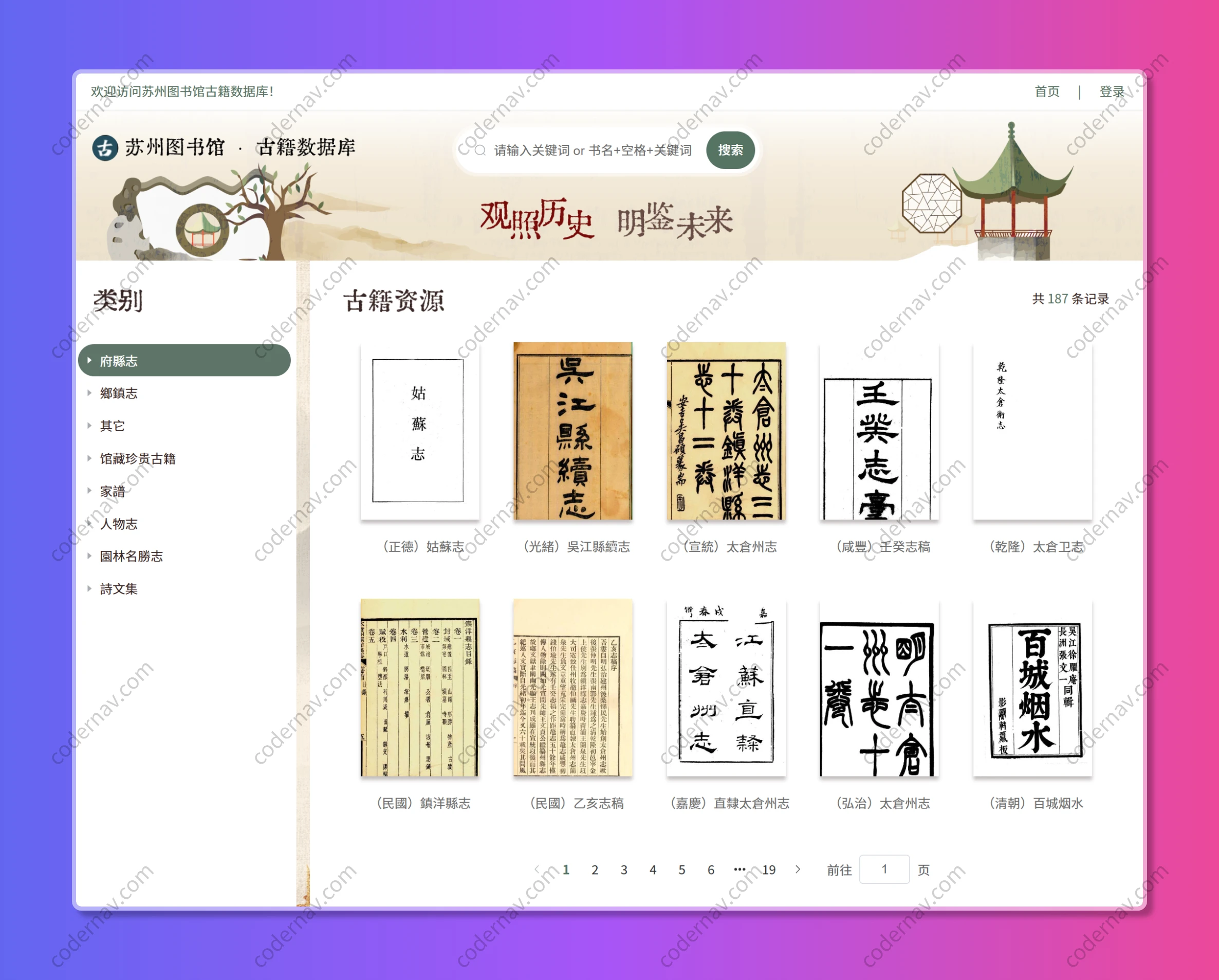 苏州图书馆