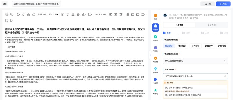 翰林妙笔