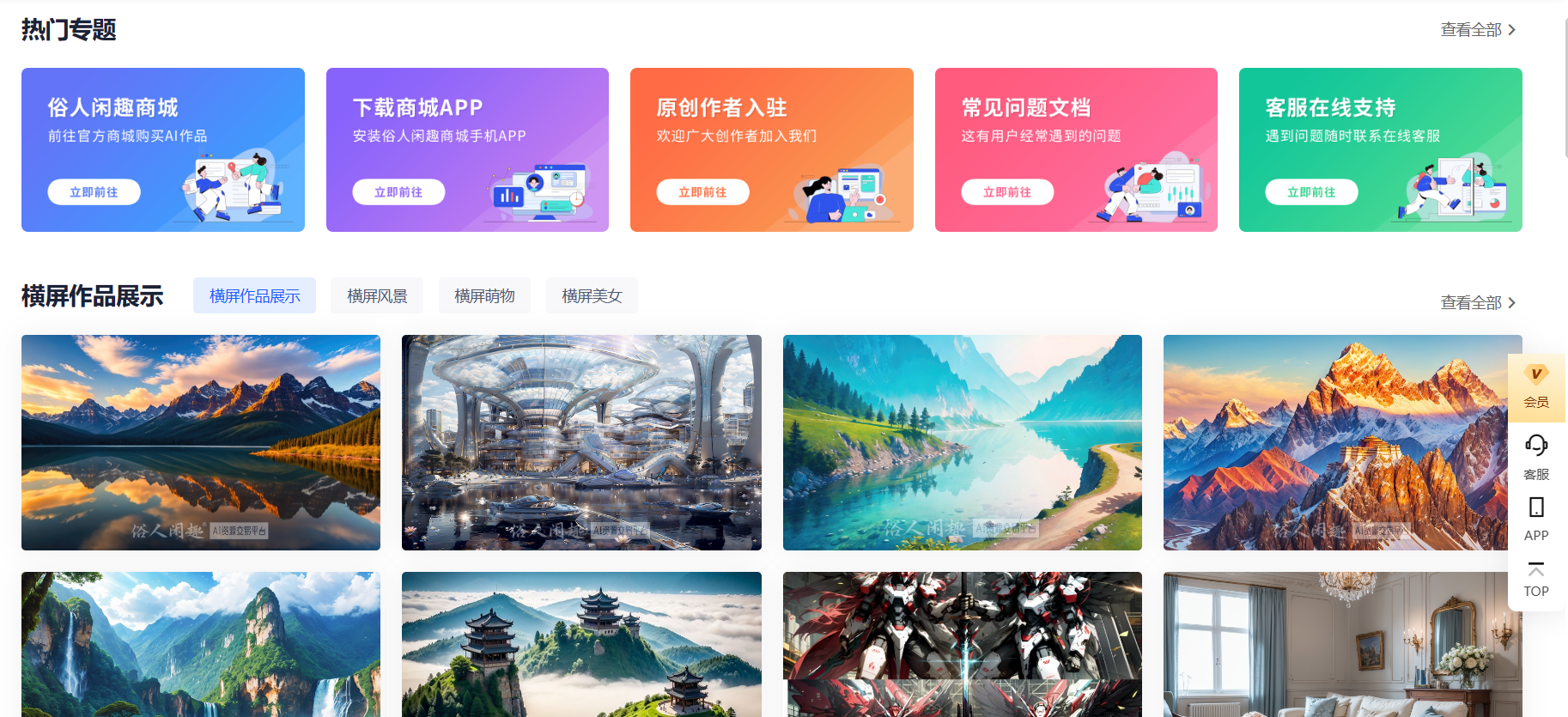 俗人闲趣网