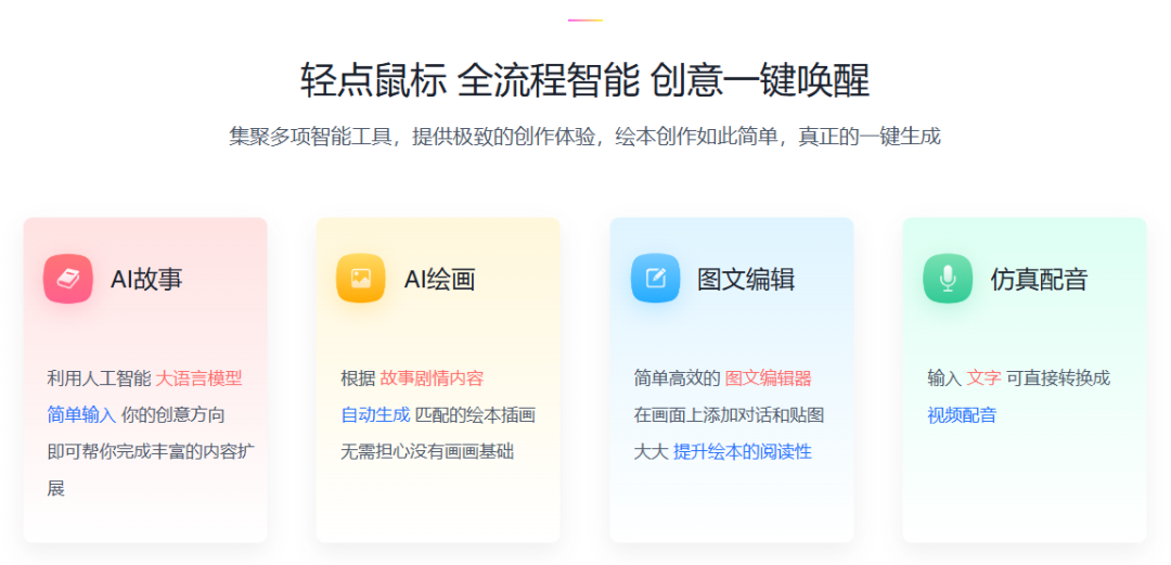艾绘
