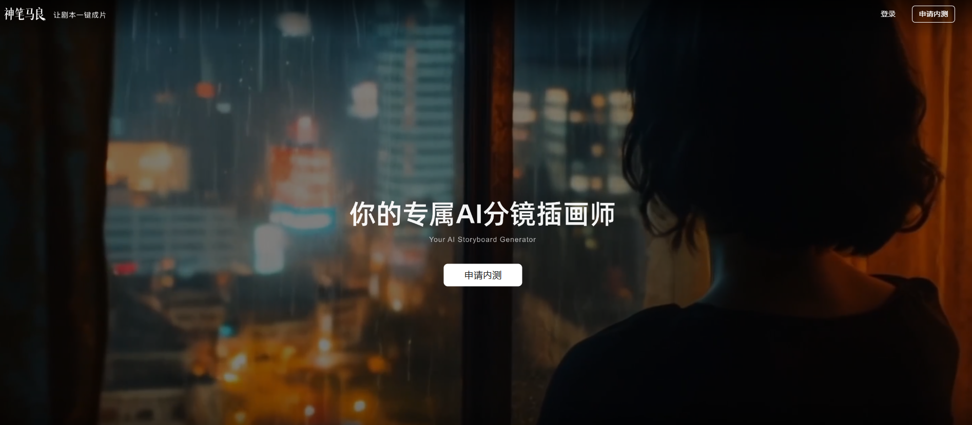 神笔马良