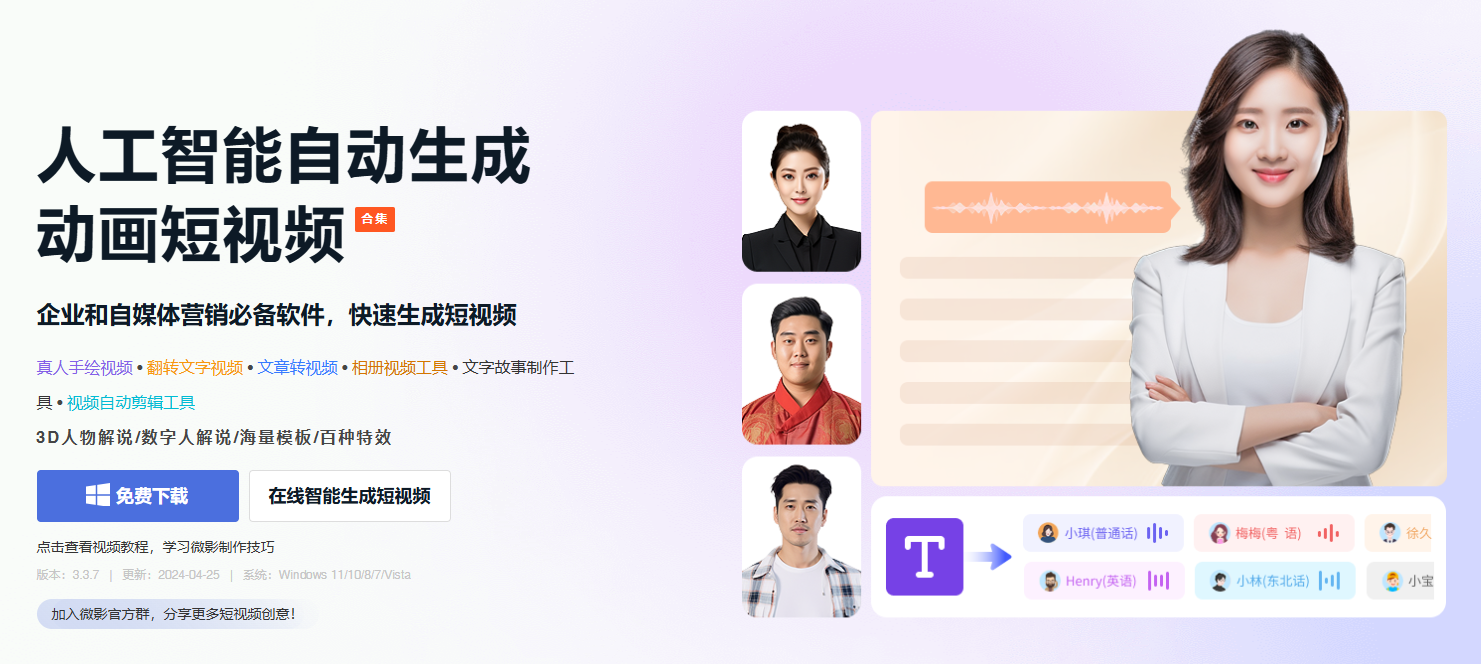 万彩微影