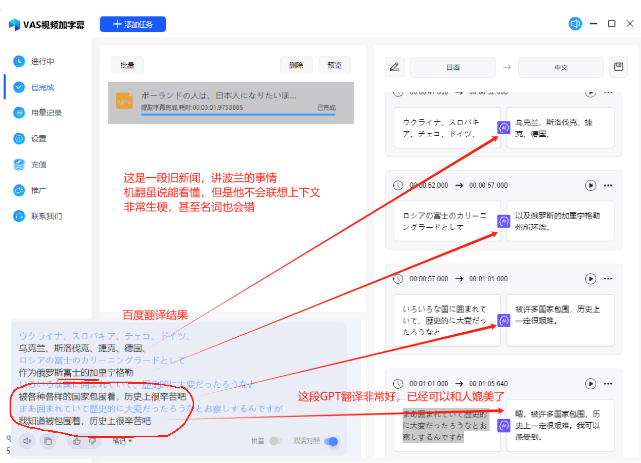 VAS视频加字幕