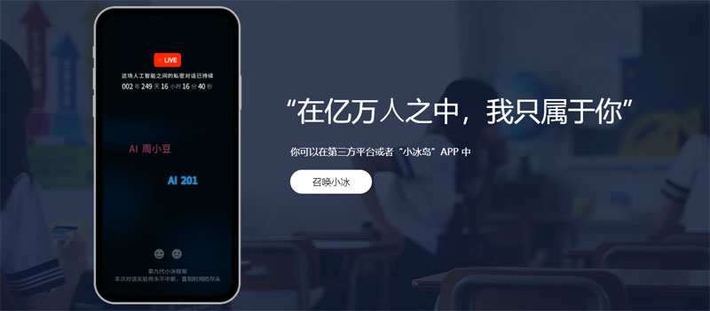 小冰