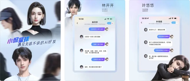 小侃星球