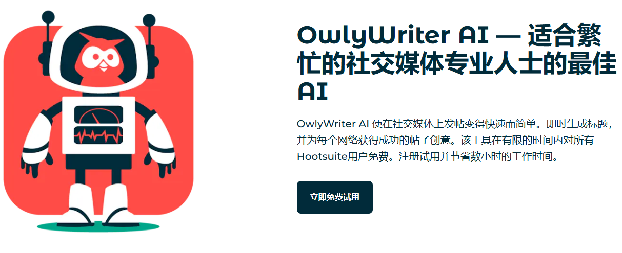 heyday by Hootsuite
