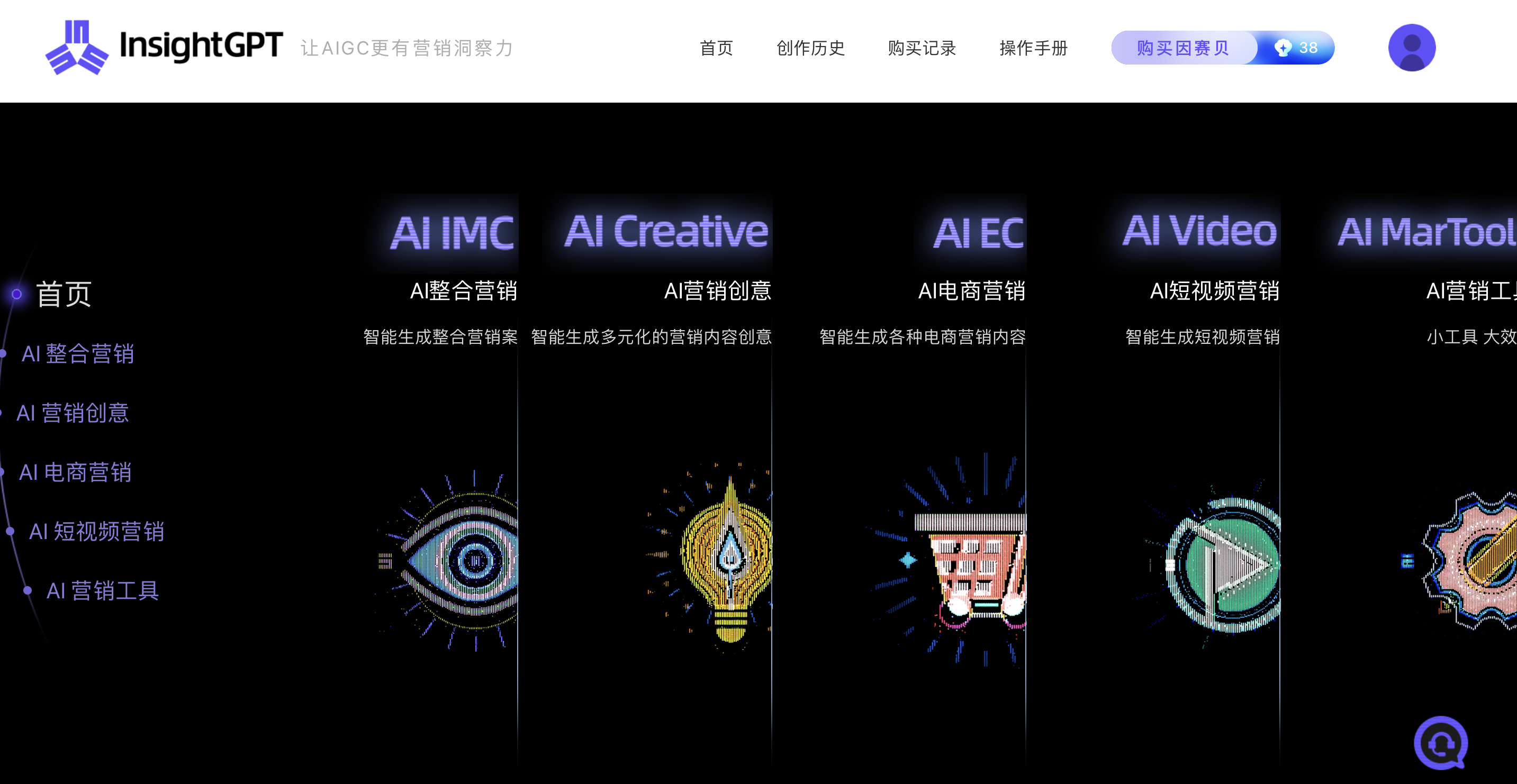 因赛AIGC