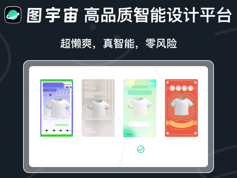 图宇宙