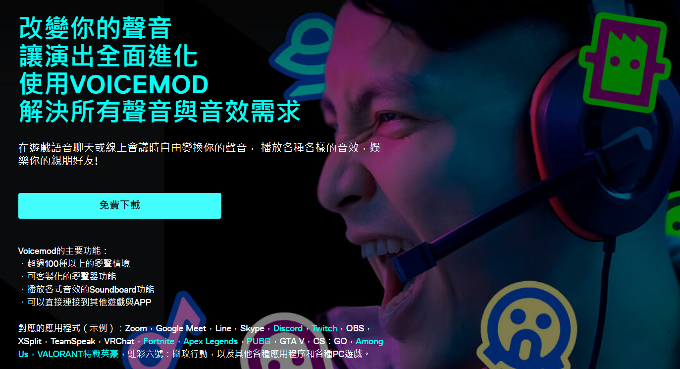 Voicemod
