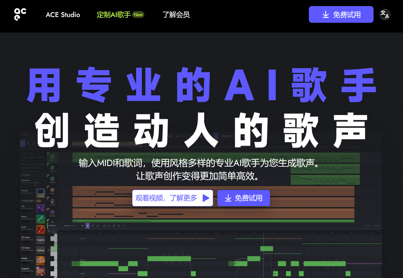 ACE Studio