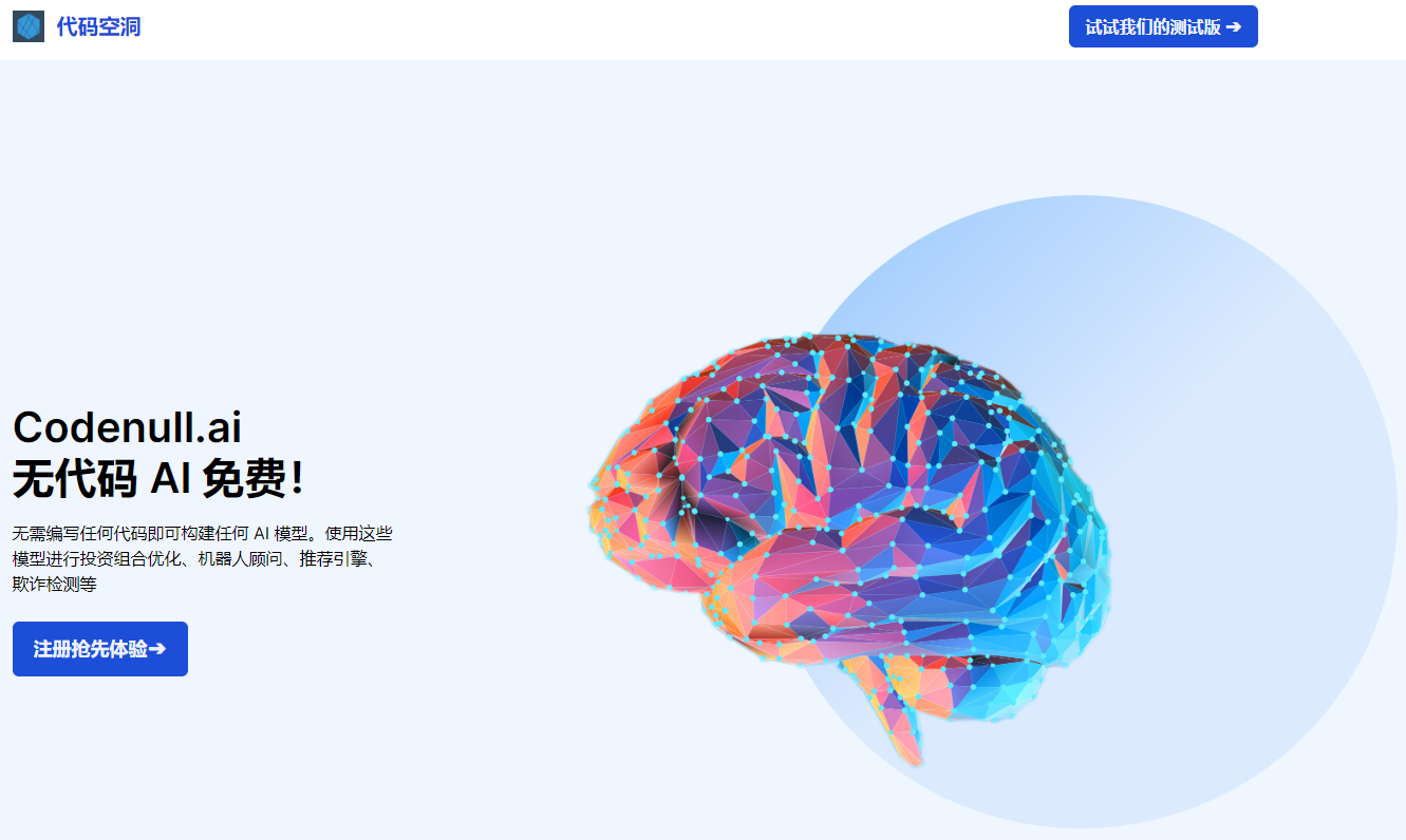 Codenull.ai