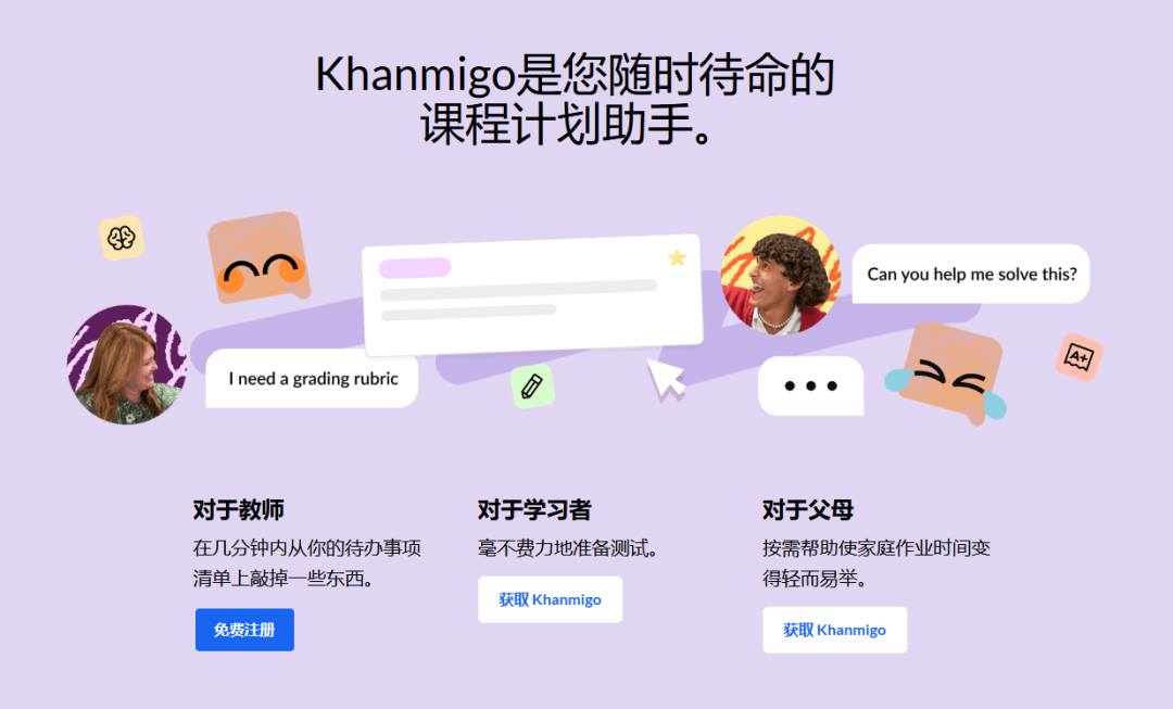 Khanmigo