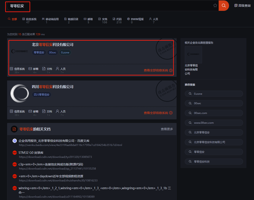 邮箱采集工具
