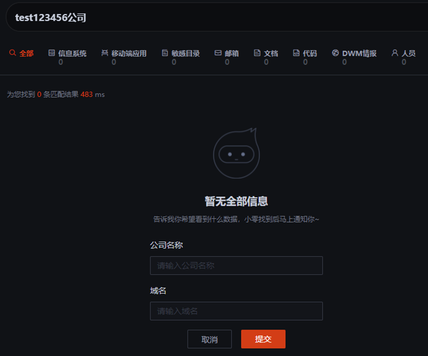 邮箱采集工具