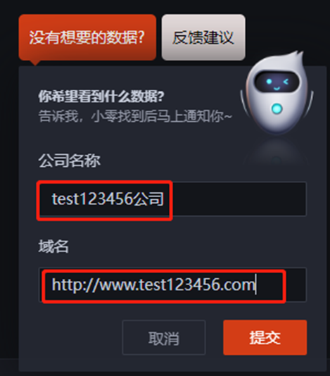 邮箱采集工具