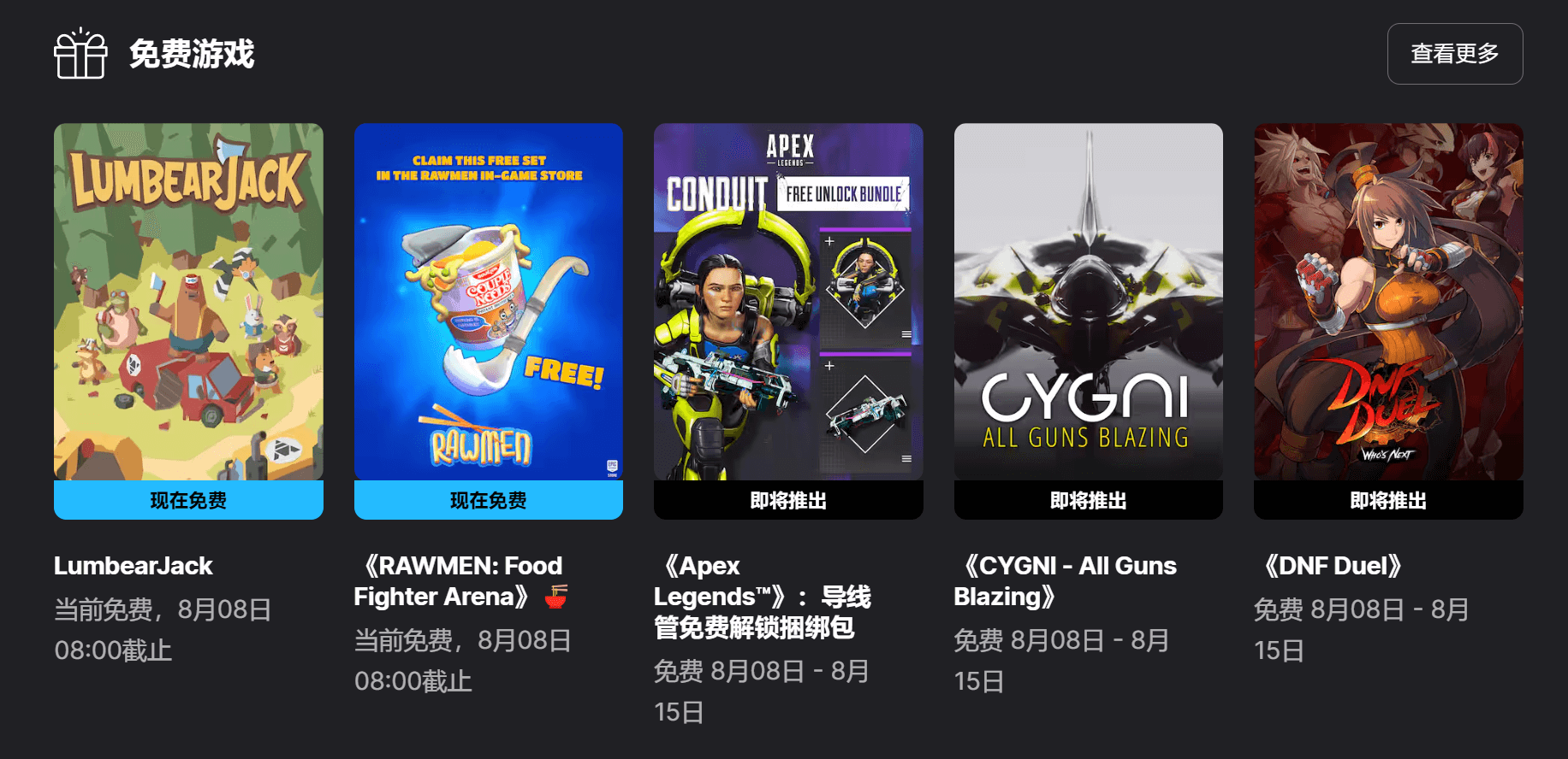 Epic游戏