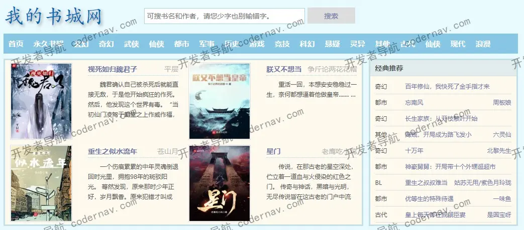 我的书城网