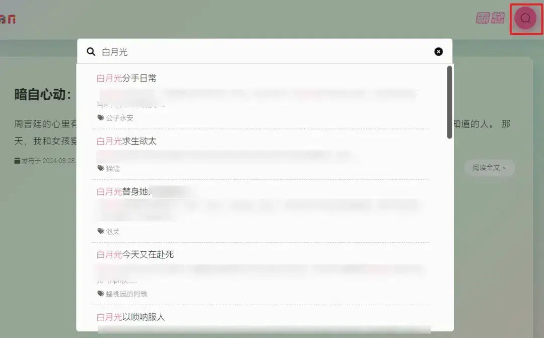 盐选