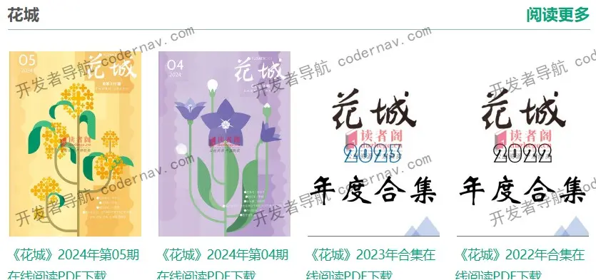 读者阁