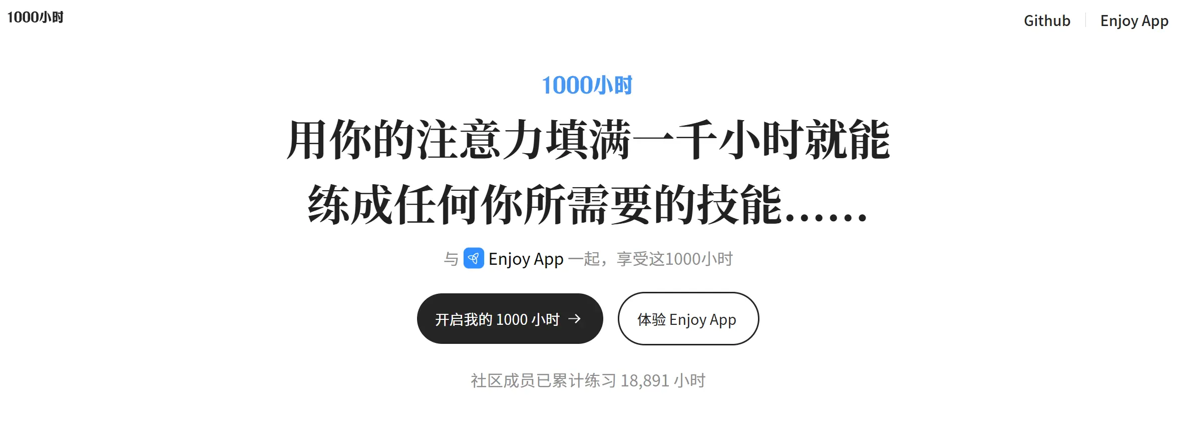 一千小时