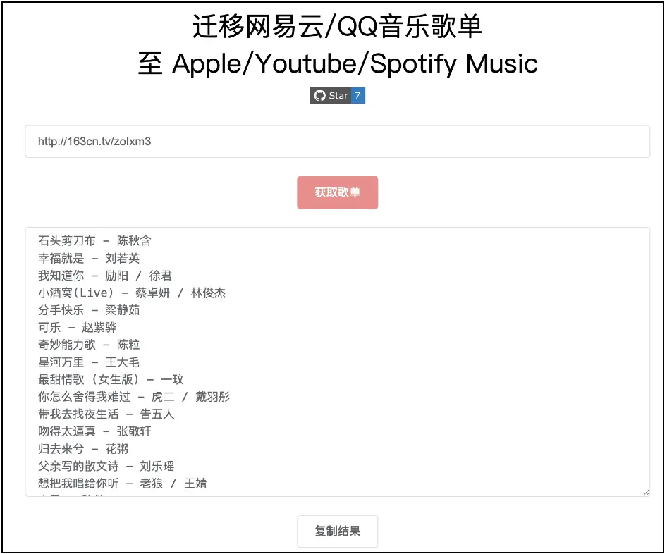 GoMusic