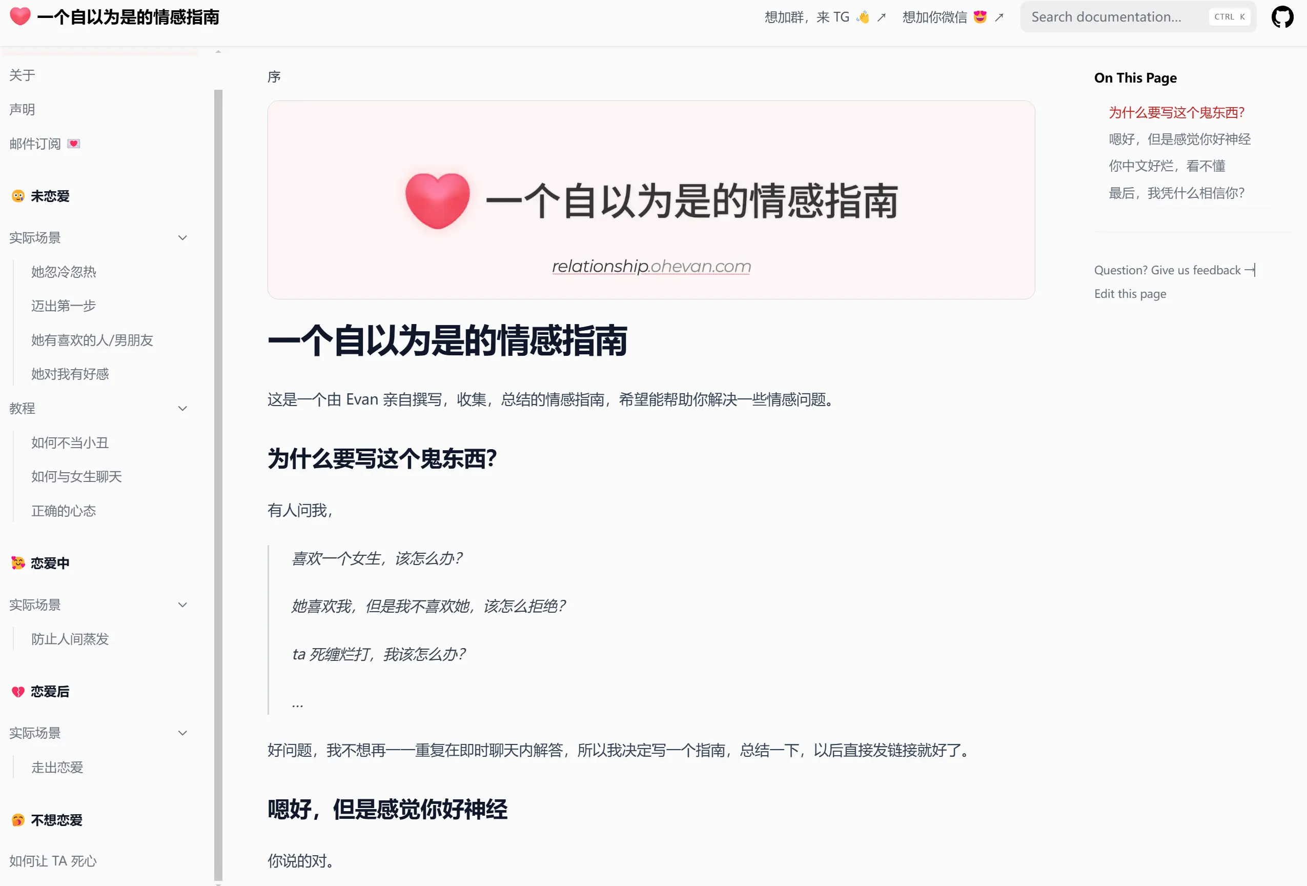 情感指南