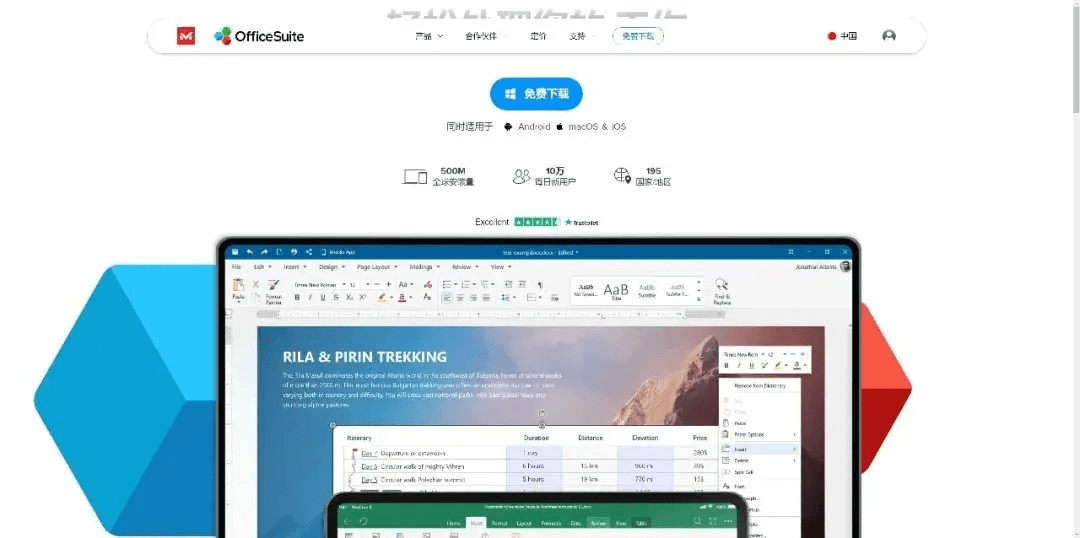 OfficeSuite