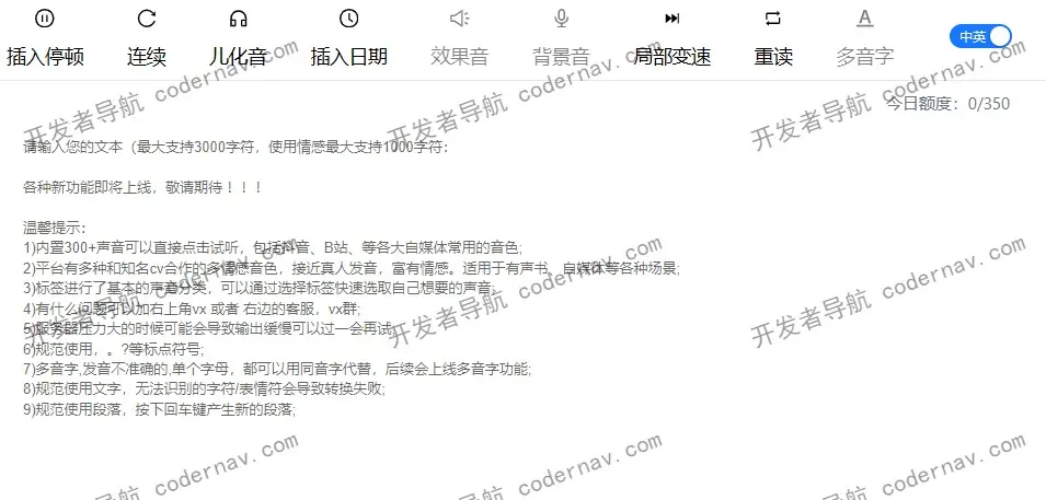 海豚AI
