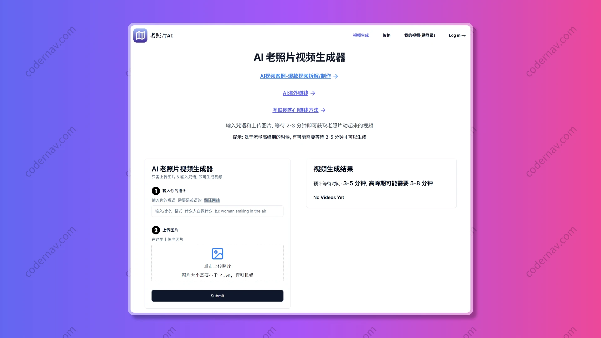 老照片AI