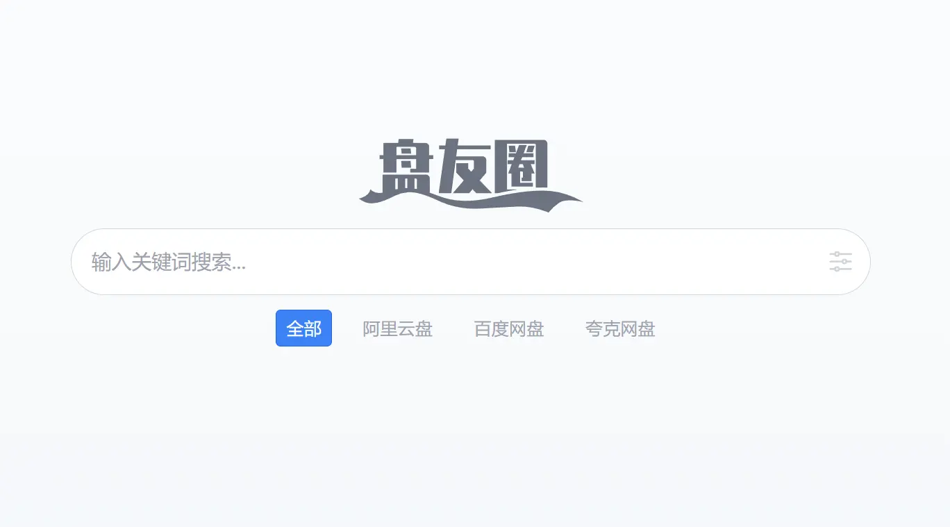 盘友圈