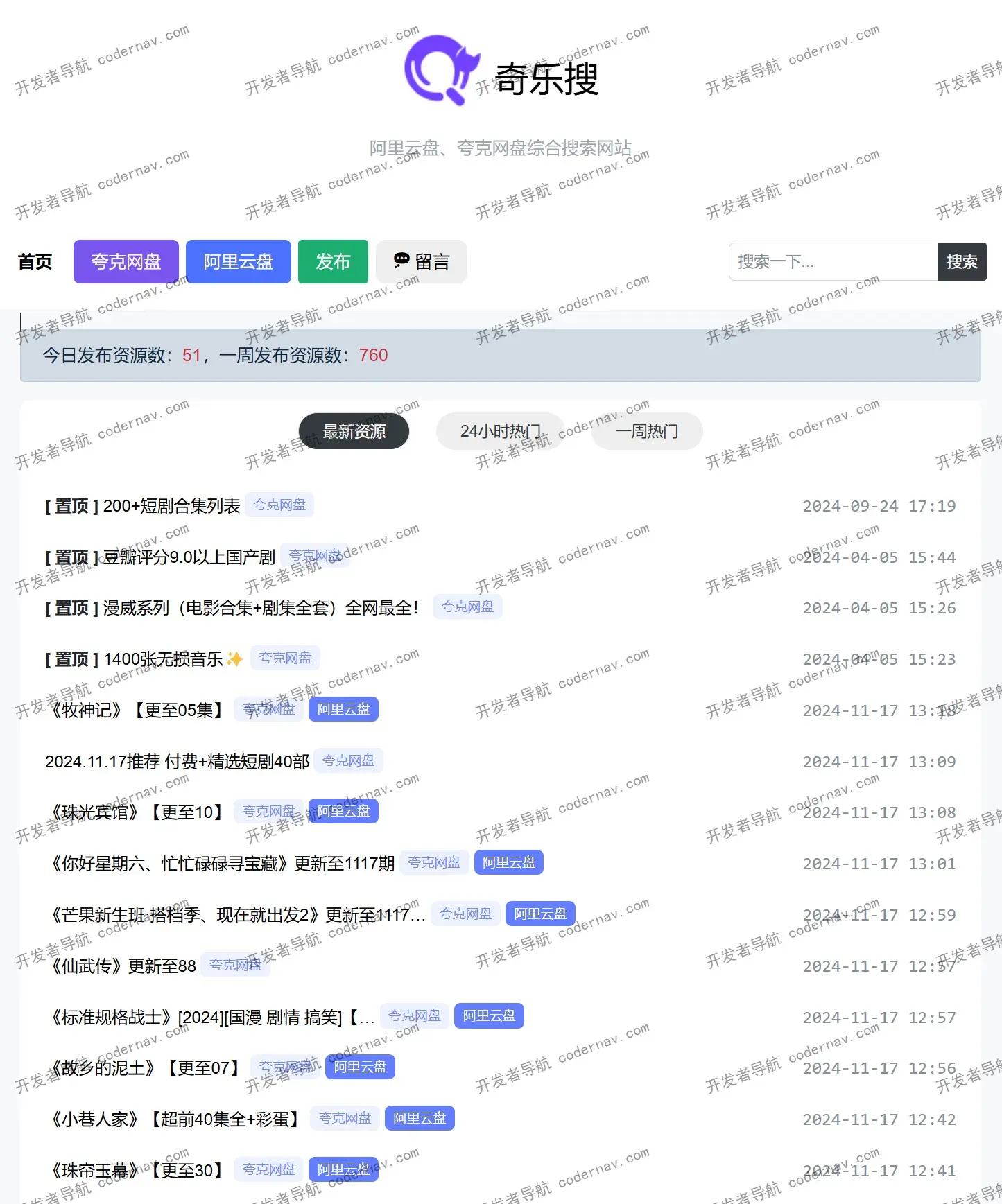 奇乐搜