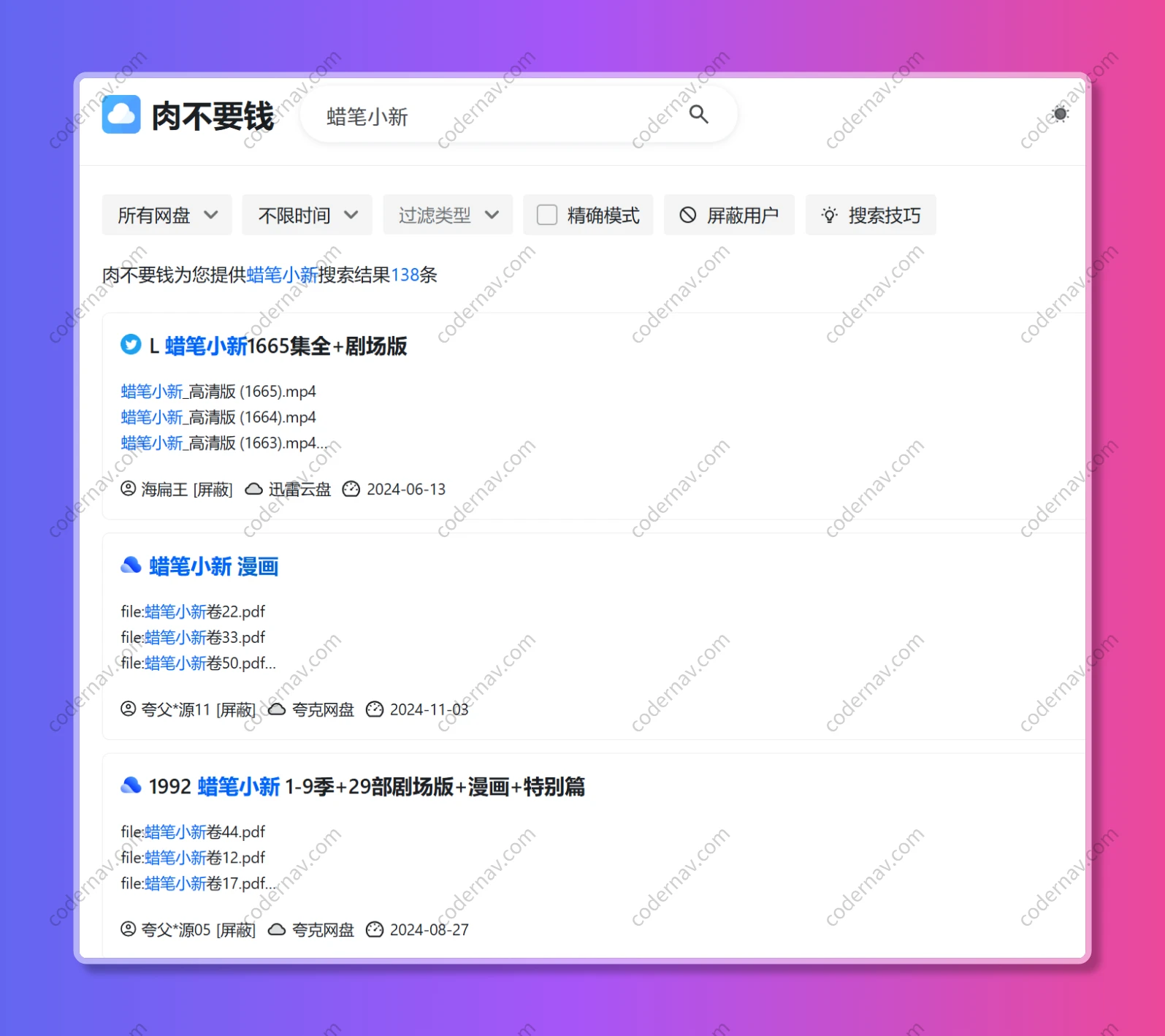 肉不要钱
