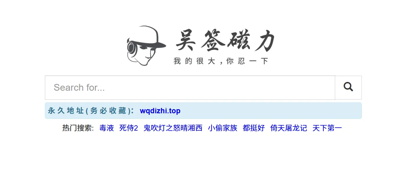 吴签磁力