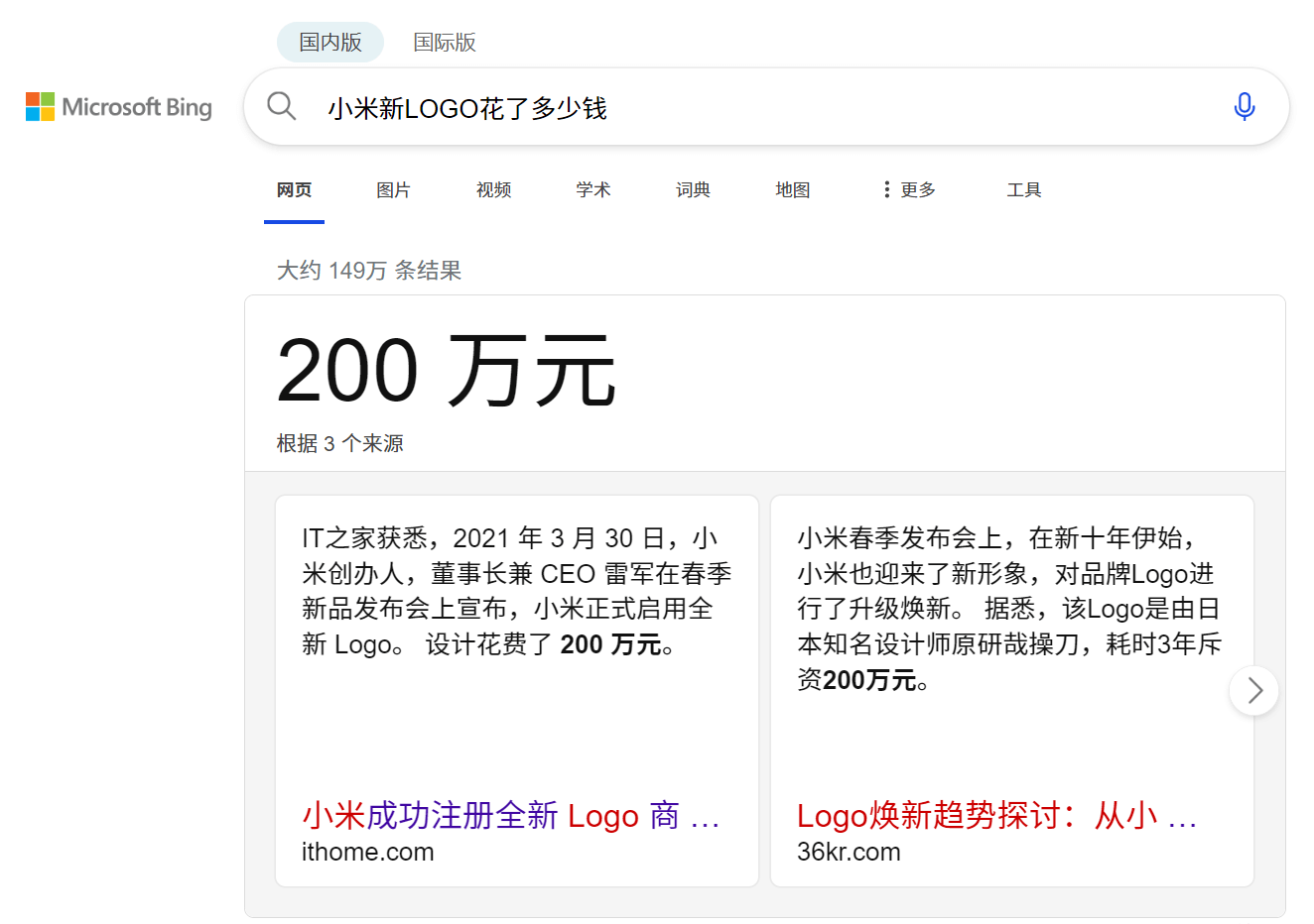 小米Logo生成器