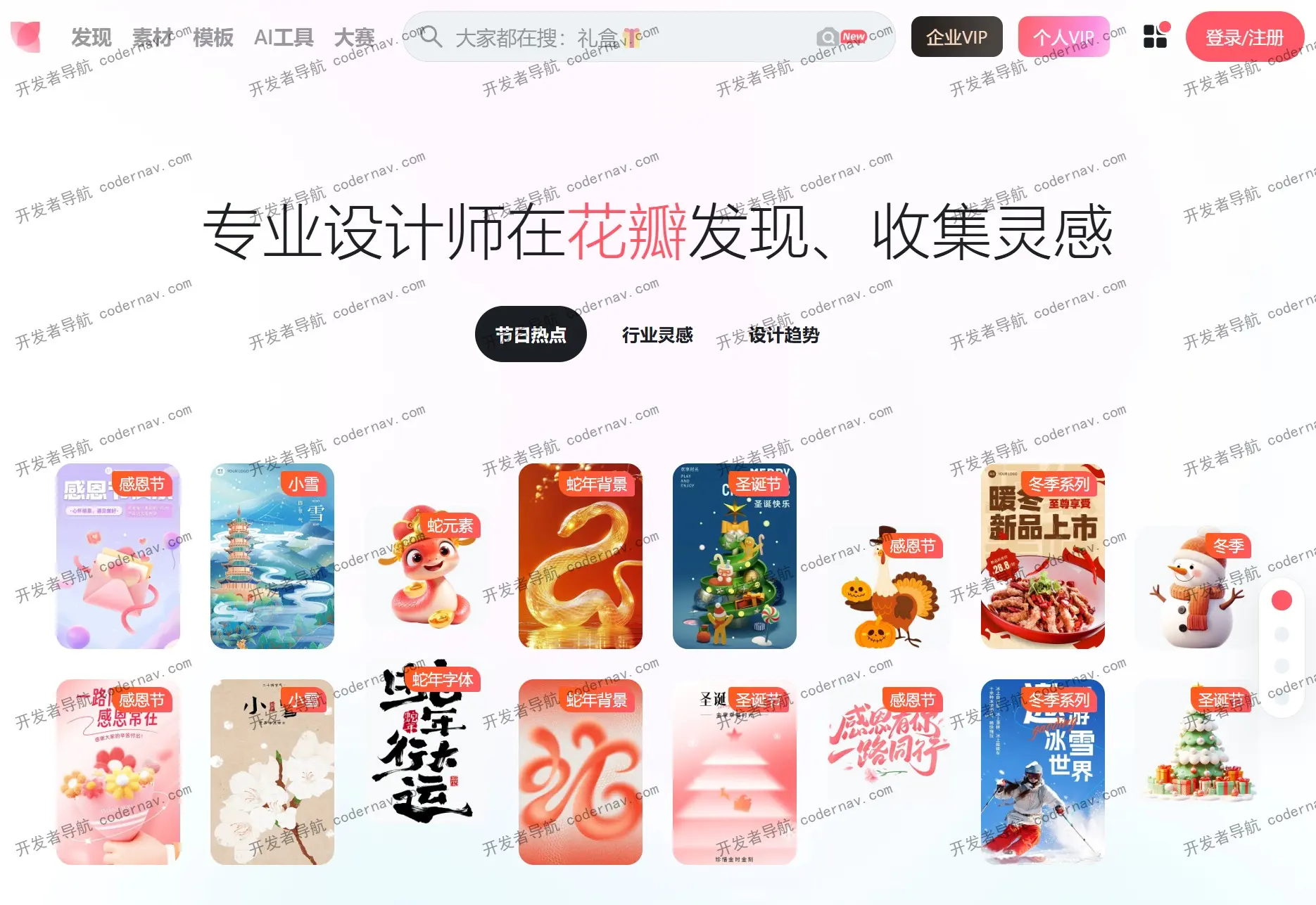 花瓣网