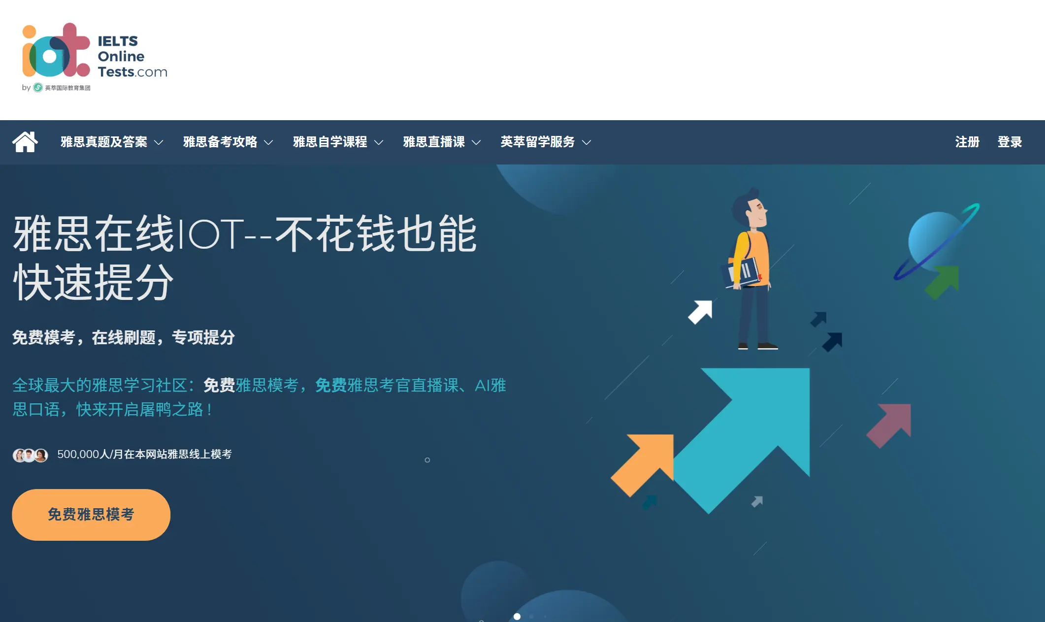 雅思在线IOT