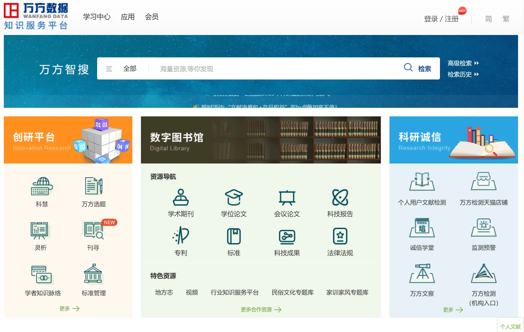 万方数据