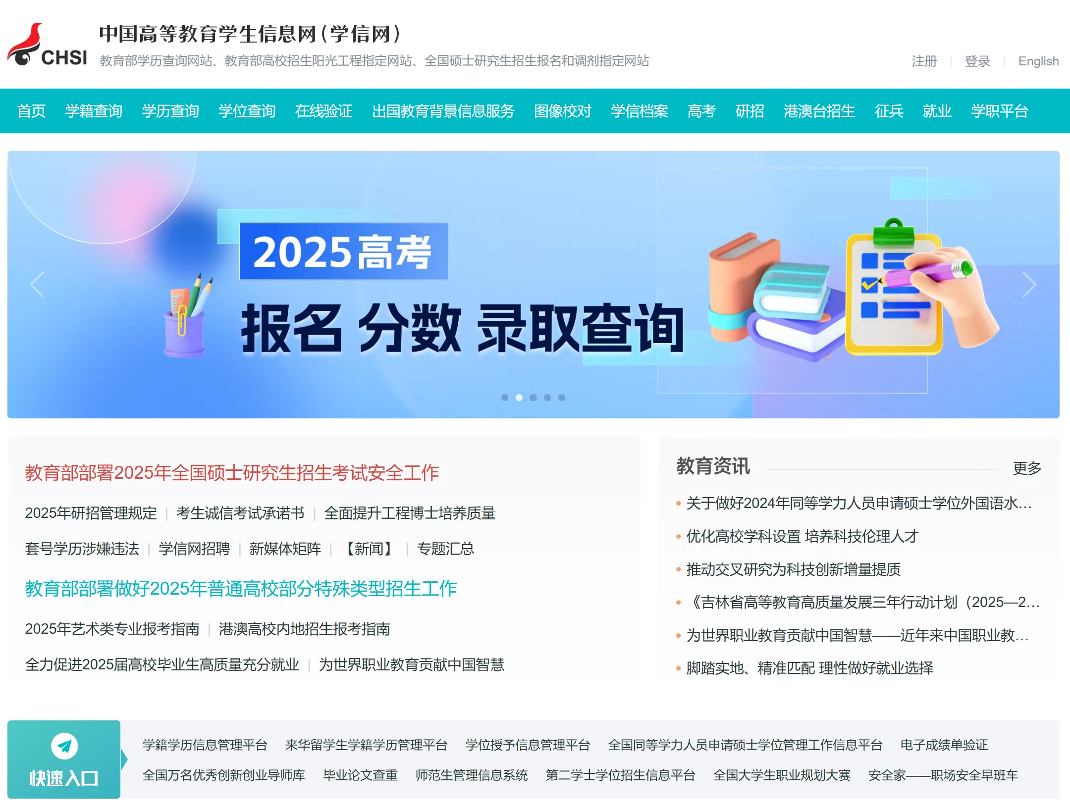 学信网