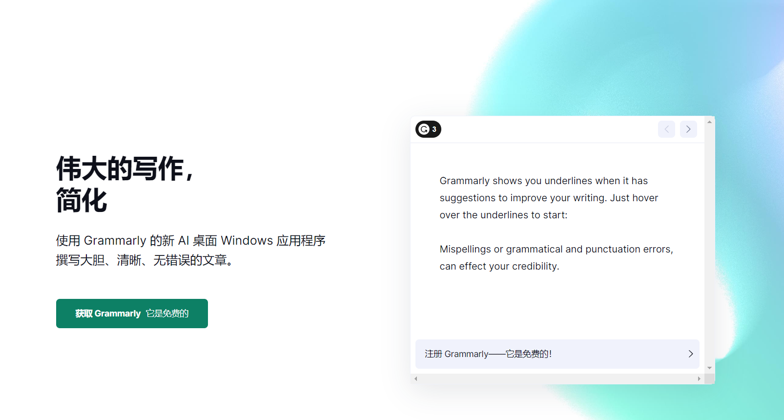 Grammarly