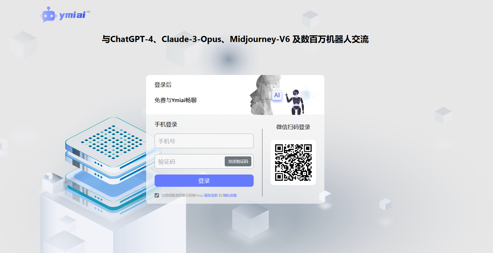易米AI